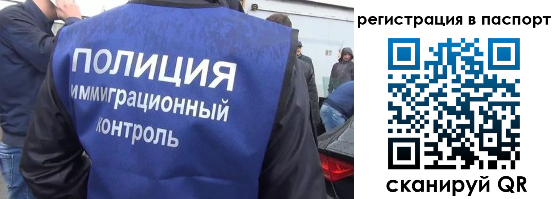 временная регистрация законно в Нелидово