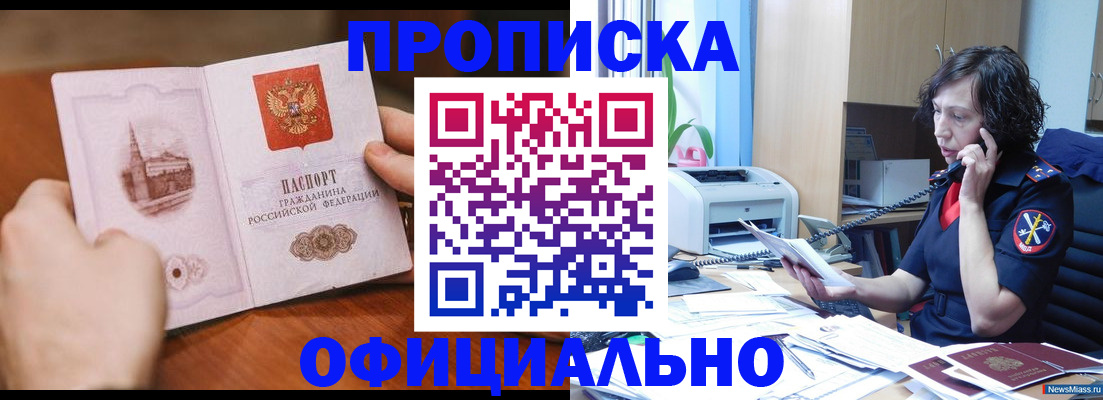 прописка от собственника в Нелидово