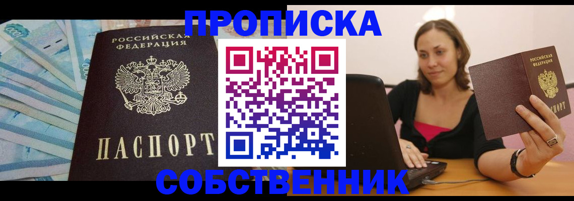 временная регистрация гарантия в Нелидово