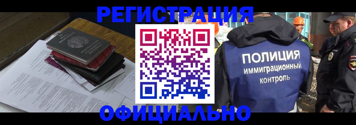 прописка регистрация в Нелидово