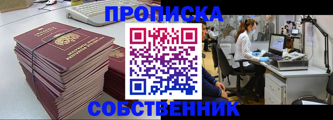 прописка гарантия в Нелидово