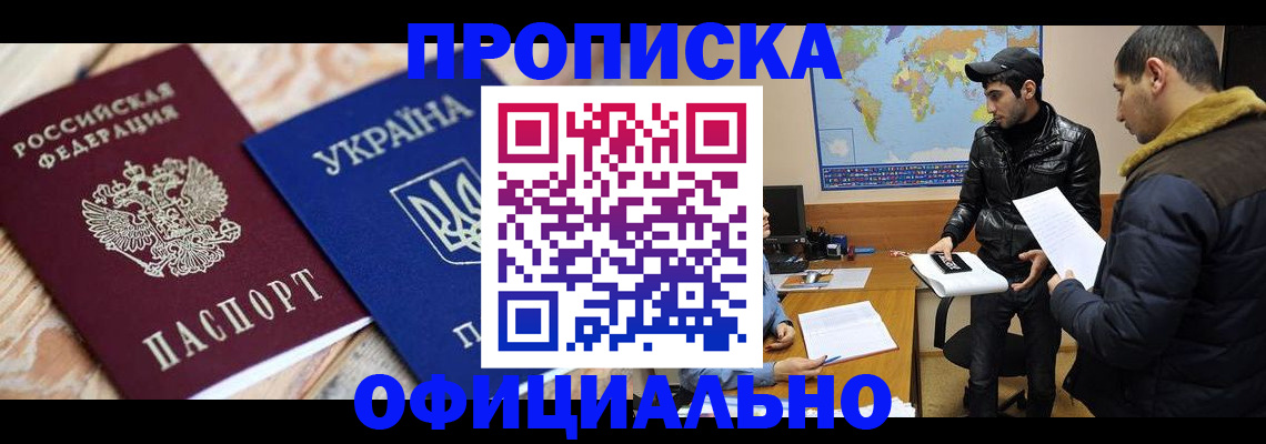 временная регистрация законно в Нелидово